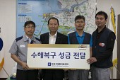 한국GM 수재민돕기 기탁
