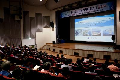 도시기본계획 시민 공청회