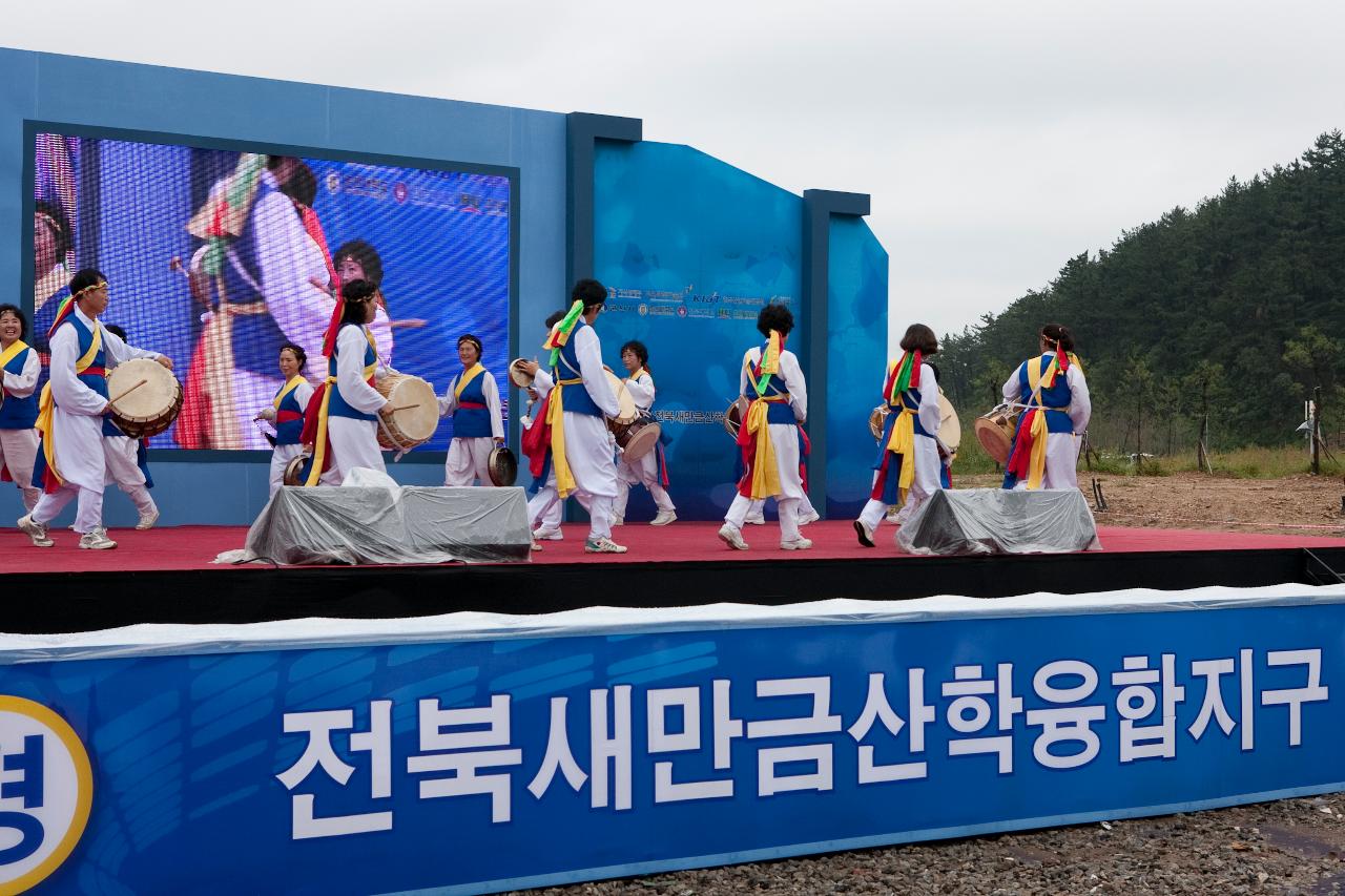 새만금산학융합지구 기공식