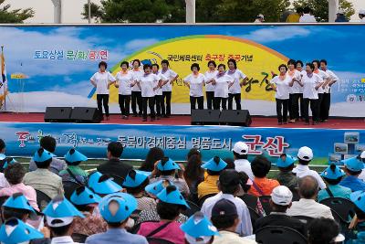 국민체육센터 축구장 준공기념 대야면민 한마당 잔치