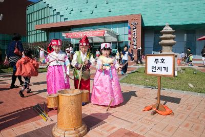 근대마을 추석한마당 잔치