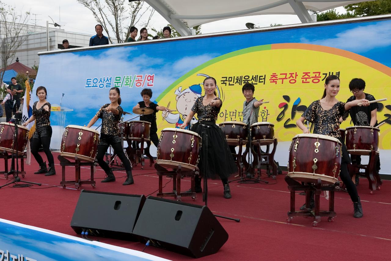 국민체육센터 축구장 준공기념 대야면민 한마당 잔치