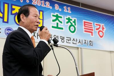 한국자유총연맹 시장님 특강