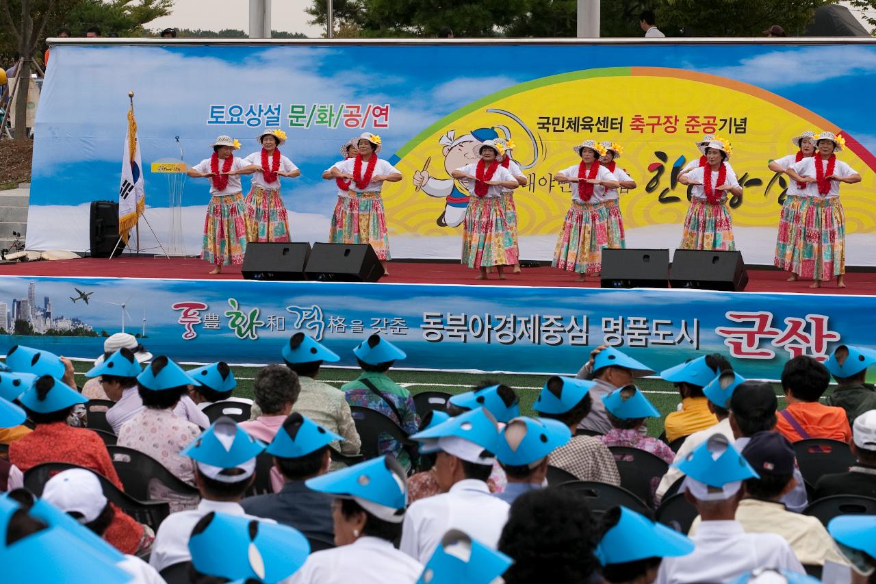 국민체육센터 축구장 준공기념 대야면민 한마당 잔치