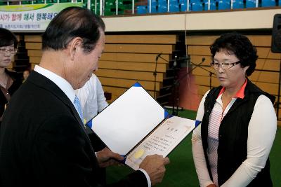 농촌지도자 & 생활개선 연합회 한마음대회