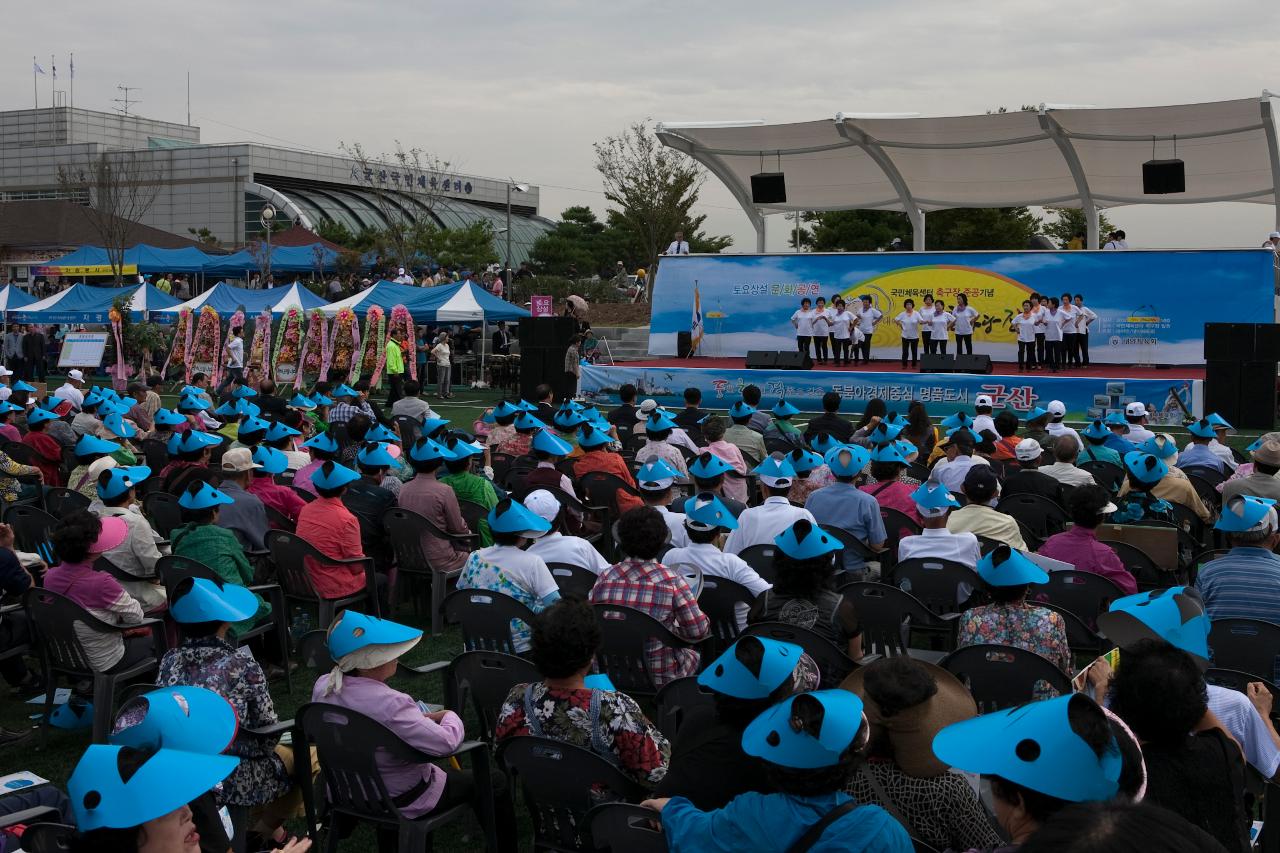 국민체육센터 축구장 준공기념 대야면민 한마당 잔치