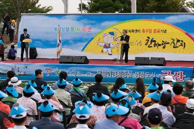 국민체육센터 축구장 준공기념 대야면민 한마당 잔치