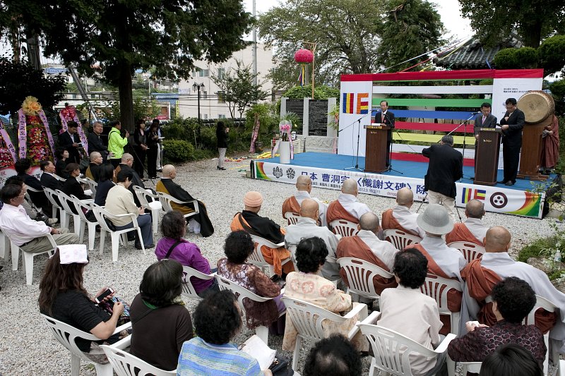 동국사 참사문비 제막식