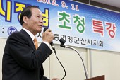 한국자유총연맹 시장님 특강사진(00014)