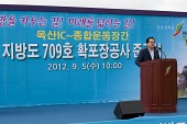 지방도 709호 준공식사진(00018)