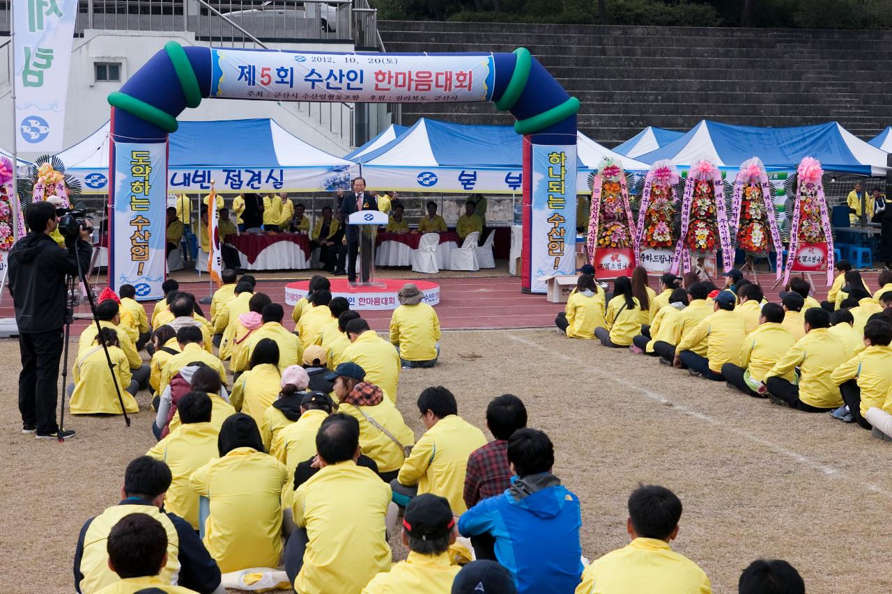 전북 수산인 한마음대회