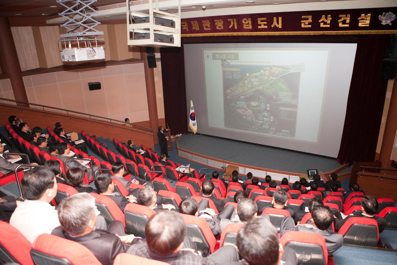 철새축제 추진상황 보고회의