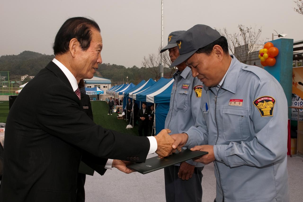 의용소방대 경연대회