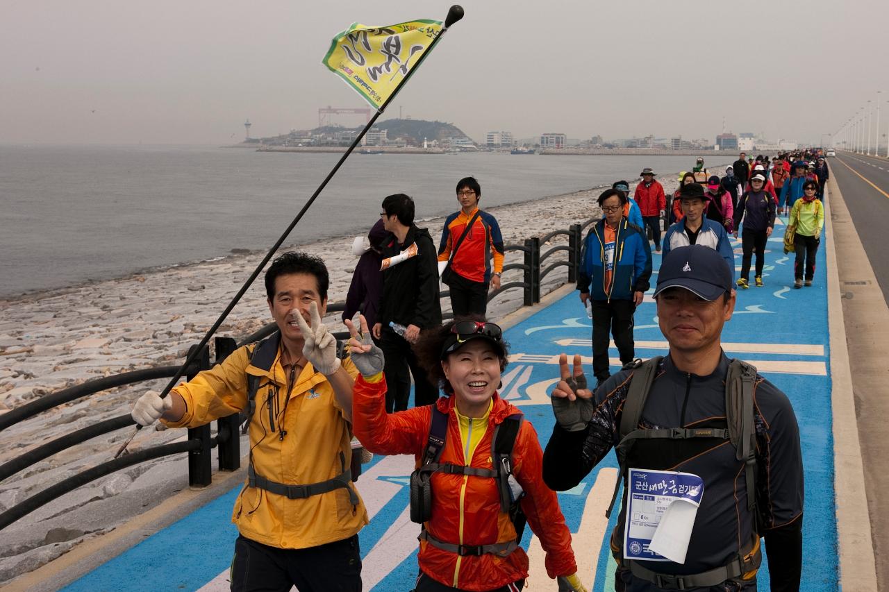 새만금 걷기 대회