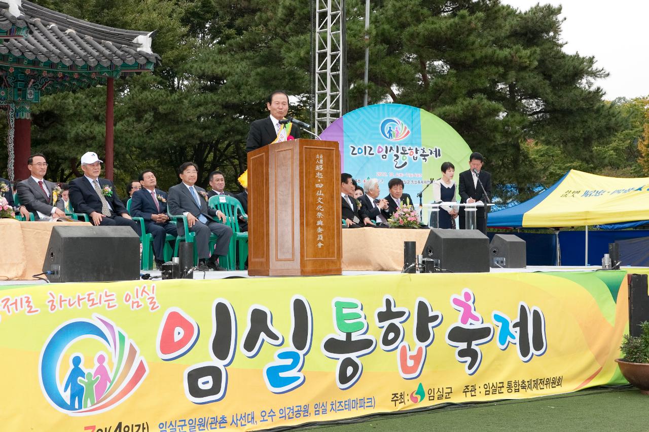 임실통합축제 모범공직자상 수상