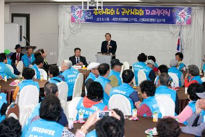 김천-군산 지체장애인 자매결연