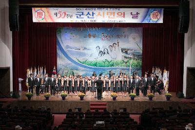 제50주년 시민의 날 기념식