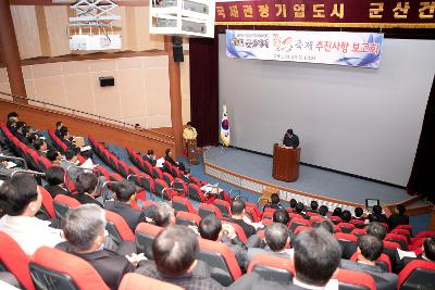 철새축제 추진상황 보고회의