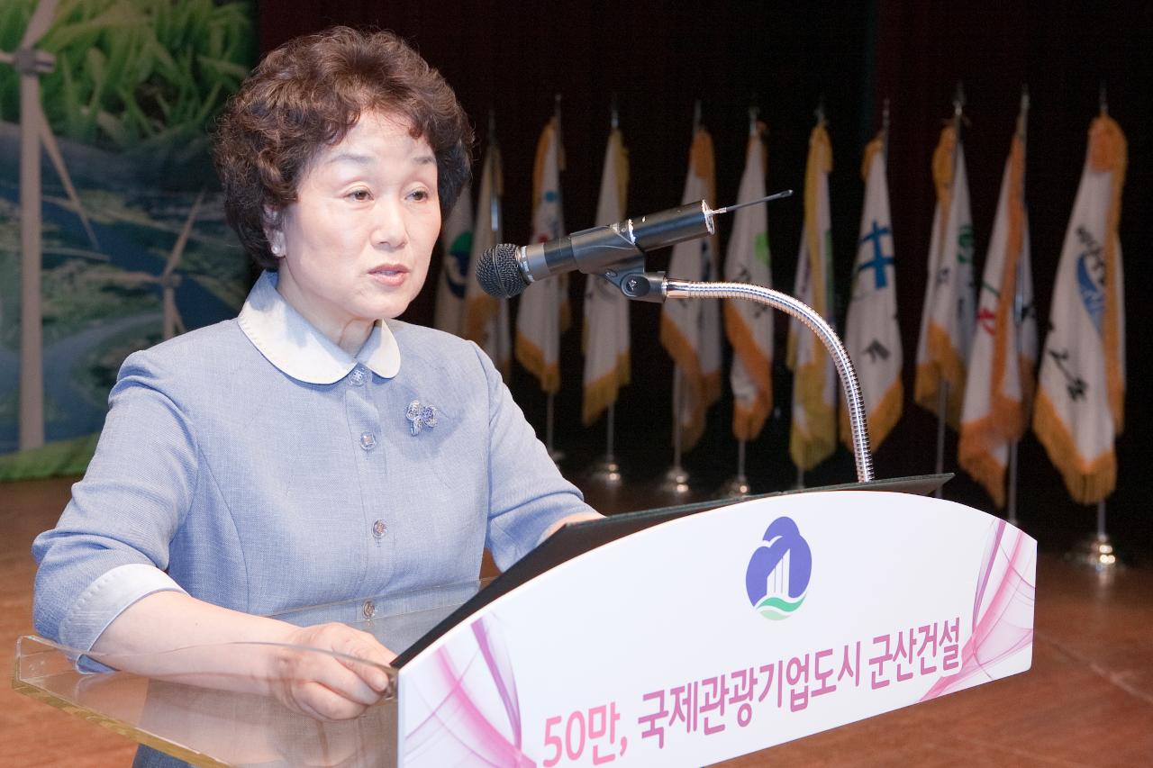 제50주년 시민의 날 기념식