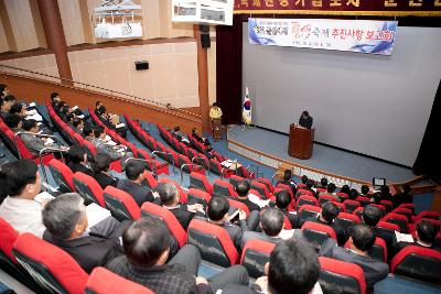 철새축제 추진상황 보고회의