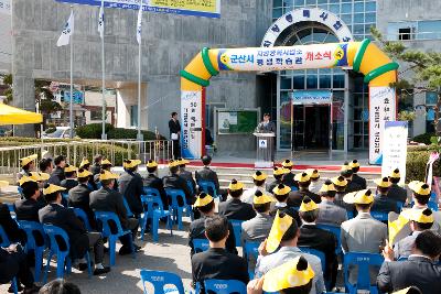 차량등록사업소 이전 개청식