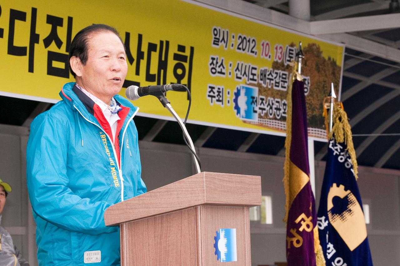 도내 기업인 노사한마음 대회