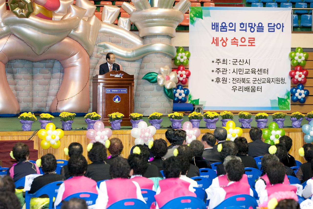 늘푸른학교 문해한마당