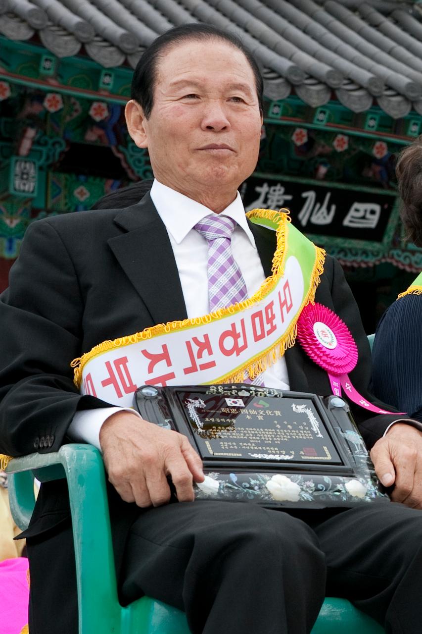 임실통합축제 모범공직자상 수상