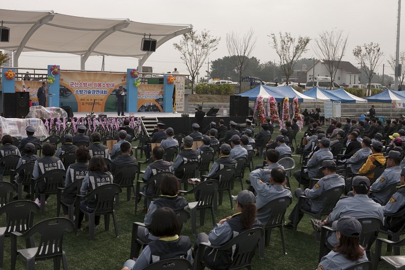 의용소방대 경연대회