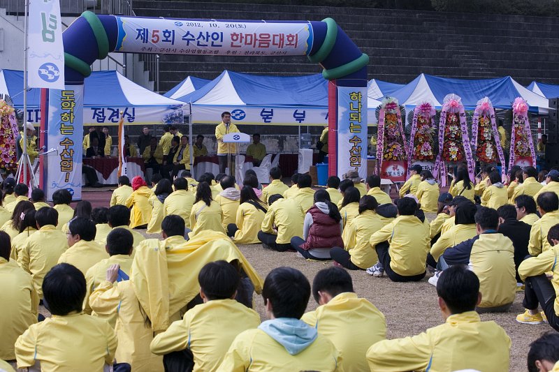 전북 수산인 한마음대회