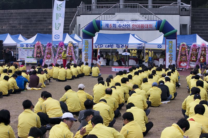 전북 수산인 한마음대회
