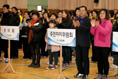 나운3동 한마음축제