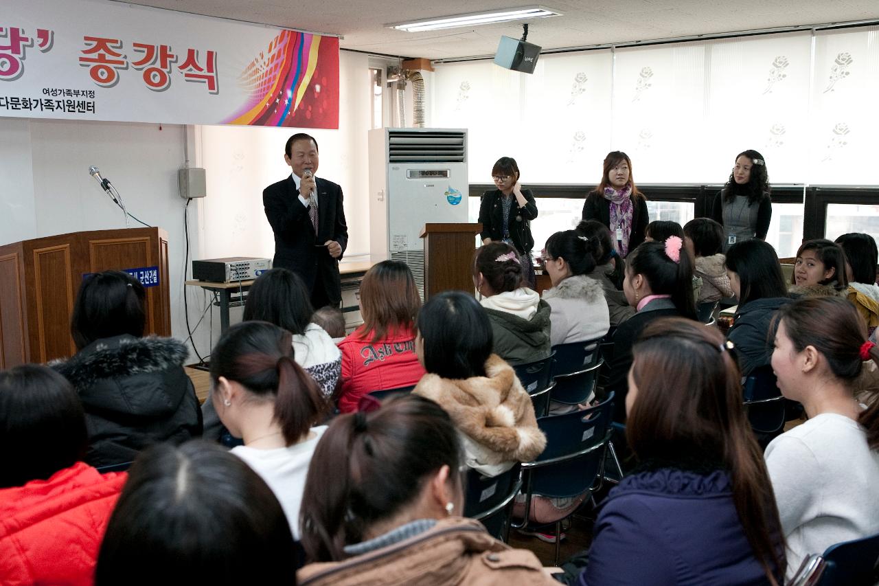 다문화가정 한국어 교육 한글서당 종강식 격려사를 하는 군산시장