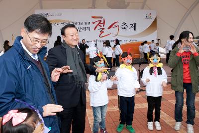 철새축제 개막식 식전공연을 함께하는 내외빈