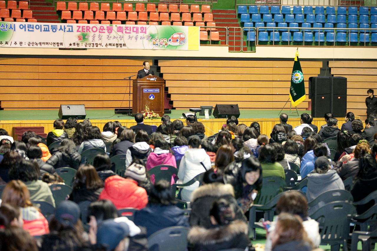 군산시 어린이 교통사고 제로화 운동 촉진대회에 참석한 문동신시장의 인사말 모습