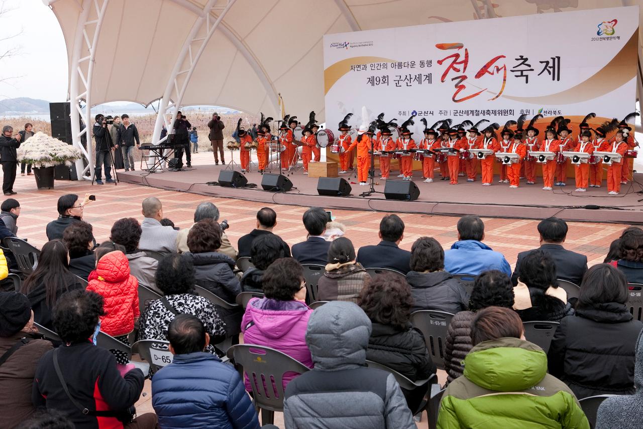 철새축제 개막식 식전공연 어린이 마칭밴드