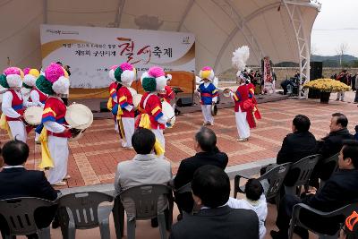 철새축제 개막식 식전공연 길놀이