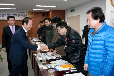 안산시청 공무원일행 방문