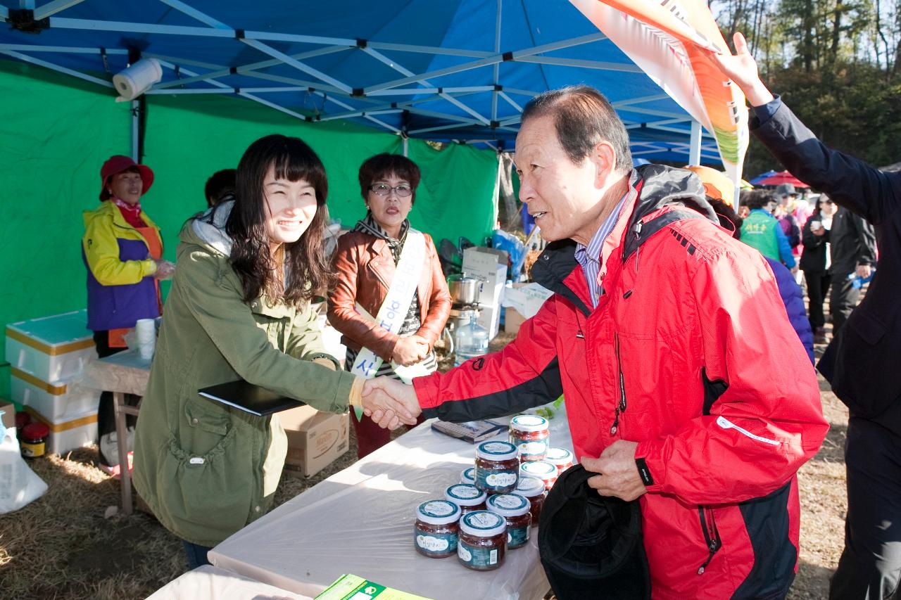 청암산 구슬뫼 등산축제