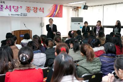 다문화가정 한국어 교육 한글서당 종강식 격려사를 하는 군산시장