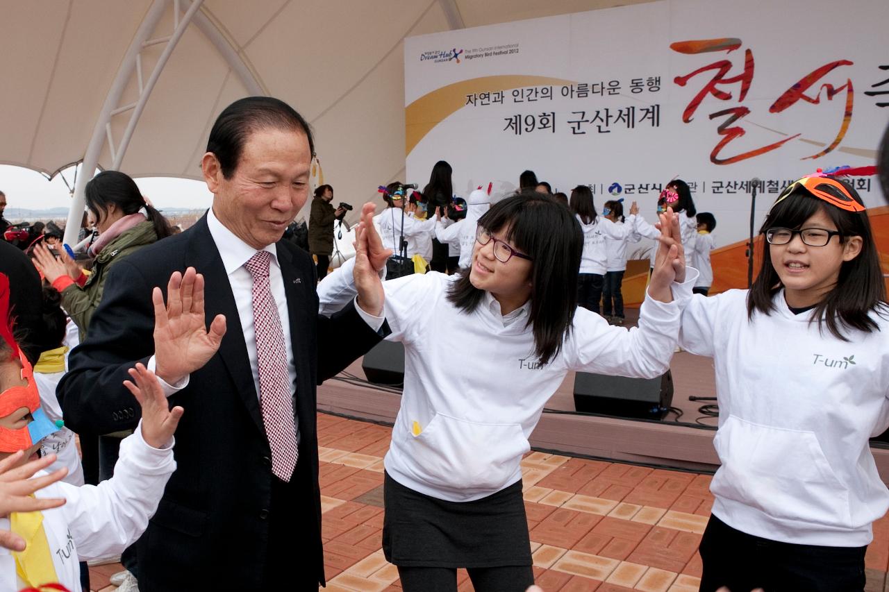 철새축제 개막식 식전공연을 함께하는 문동신군산시장