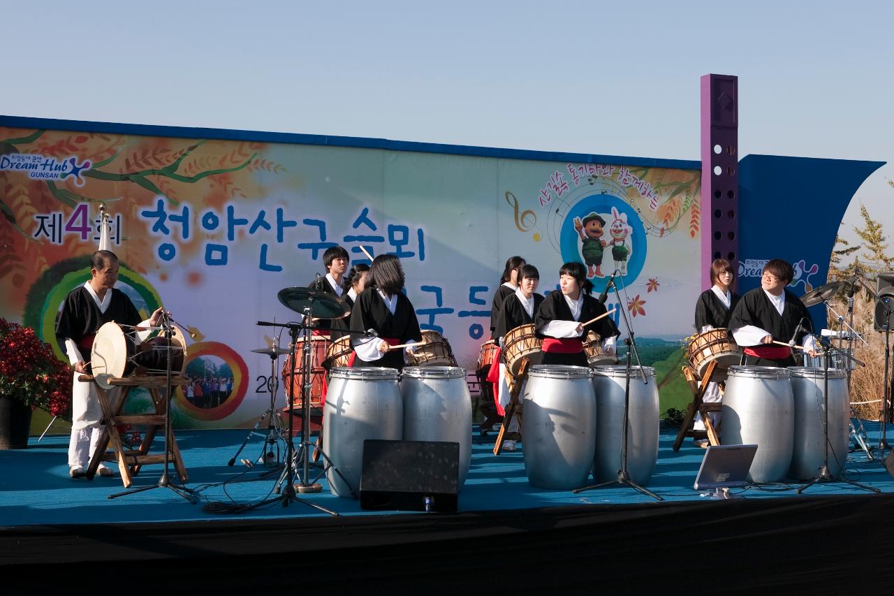 청암산 구슬뫼 등산축제