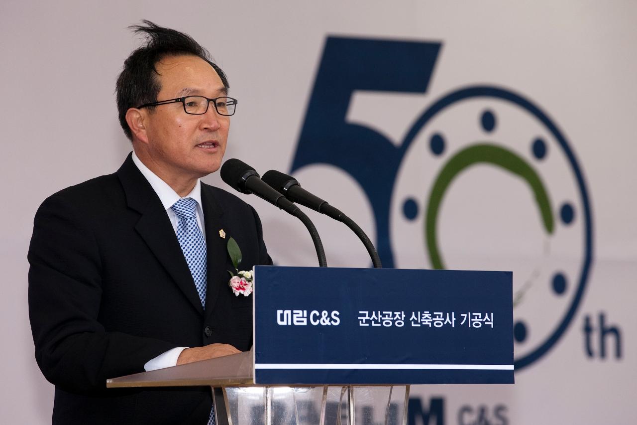 대림 C&S 군산공장 기공식