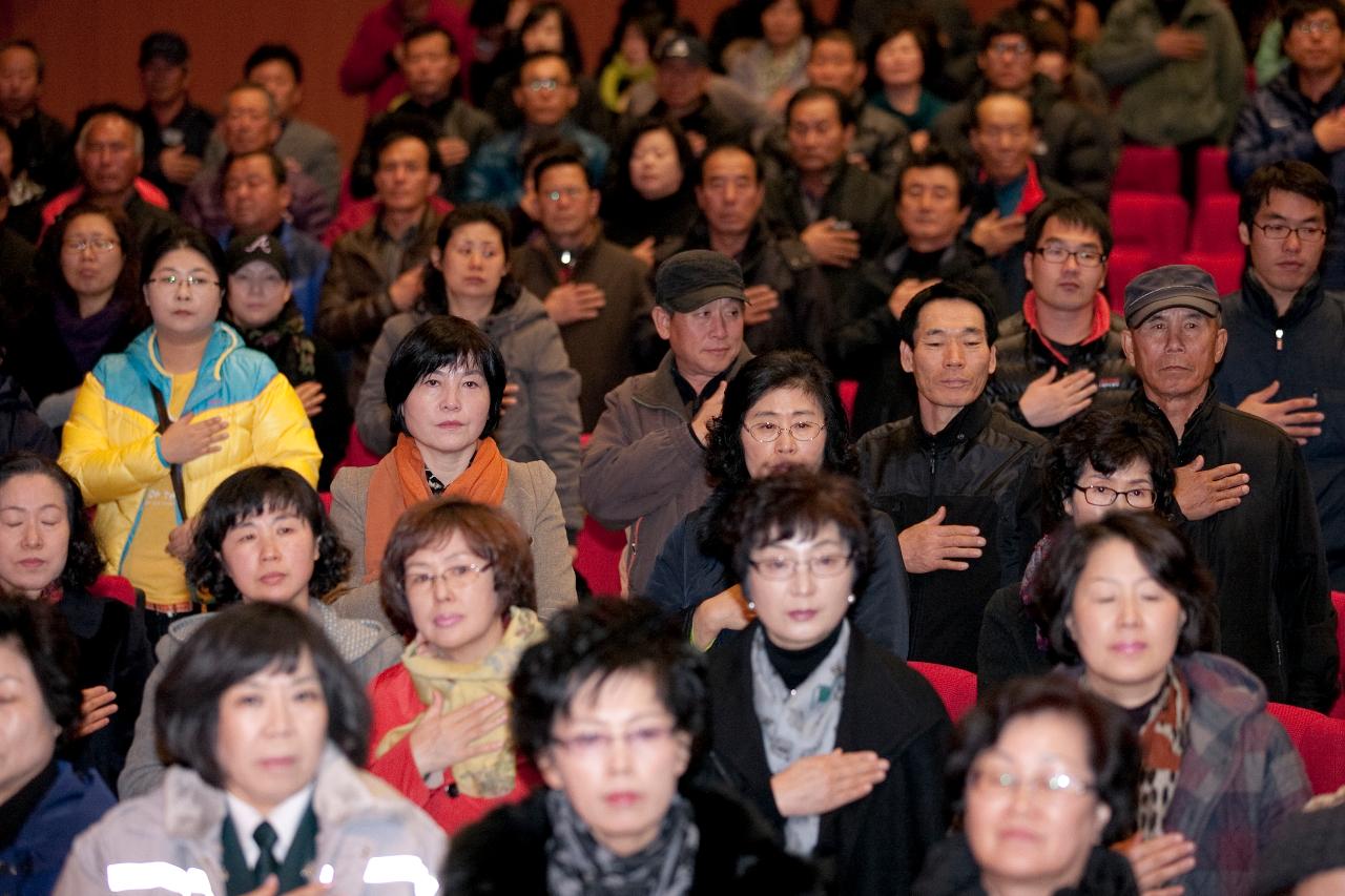 군산시 주요현안 설명회에 참석한 시민들의 국민의례