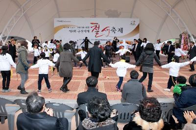 철새축제 개막식 식전공연을 함께하는 내외빈