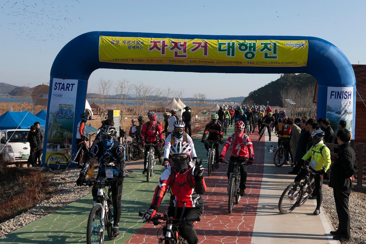 금강 자전거길 대행진 참가자 출발 모습