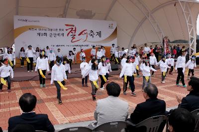 철새축제 개막식 어린이들의 식전공연