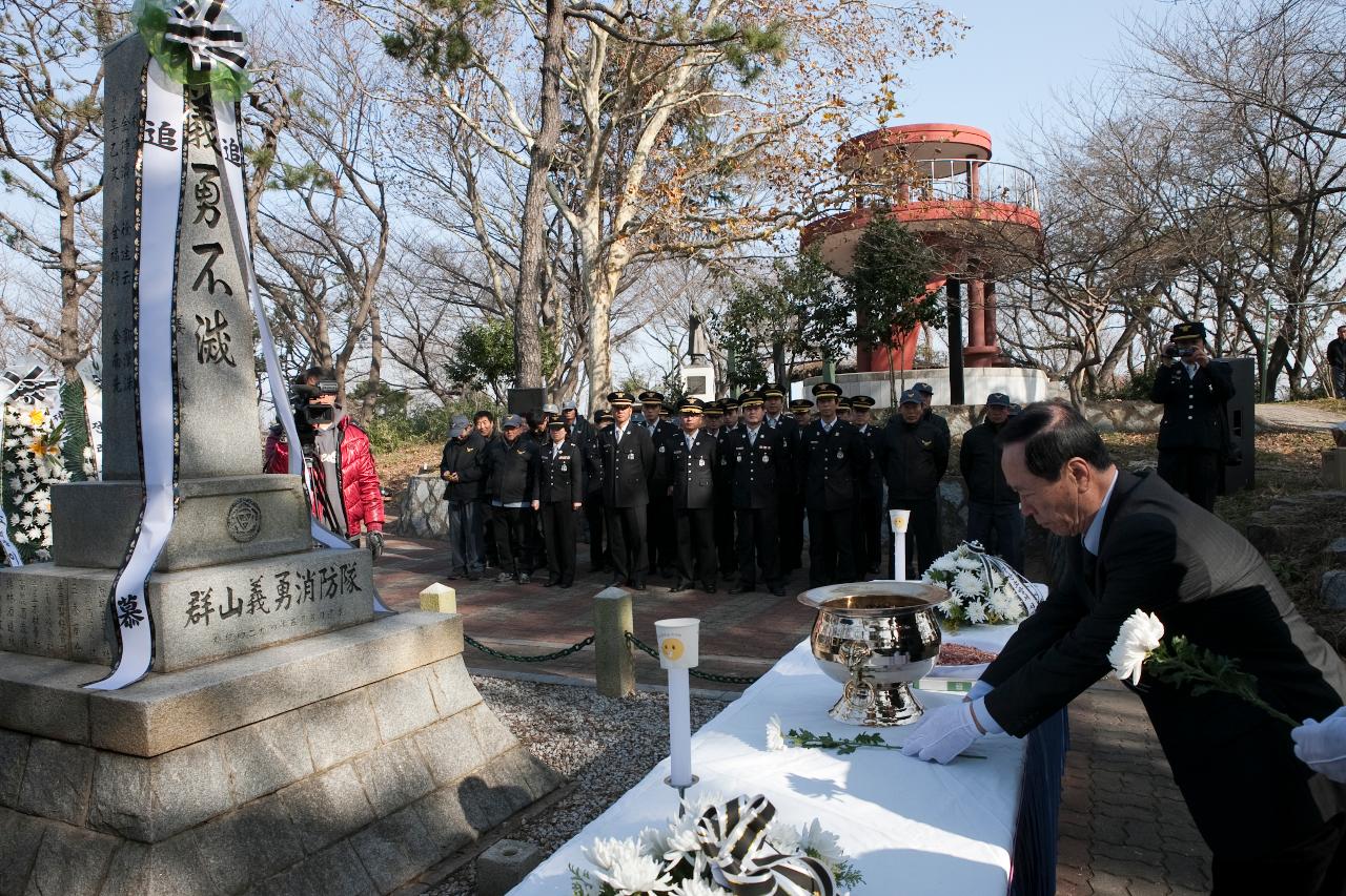 제67주년 순직 의용소방대원 추모위령제 유가족 헌화