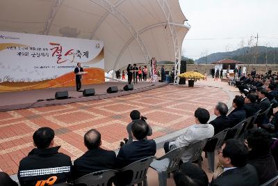 철새축제 개막식 기념사를 하는 문동신군산시장