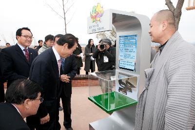 철새축제 기념식 금강원앙사촌 반환 상징물 제막식